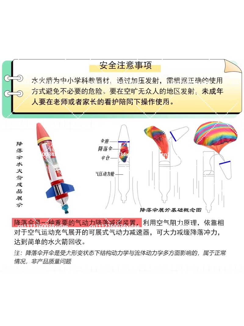 Water Rocket Launcher with Par - Kids Outdoor Wooden Playset 评论和价格