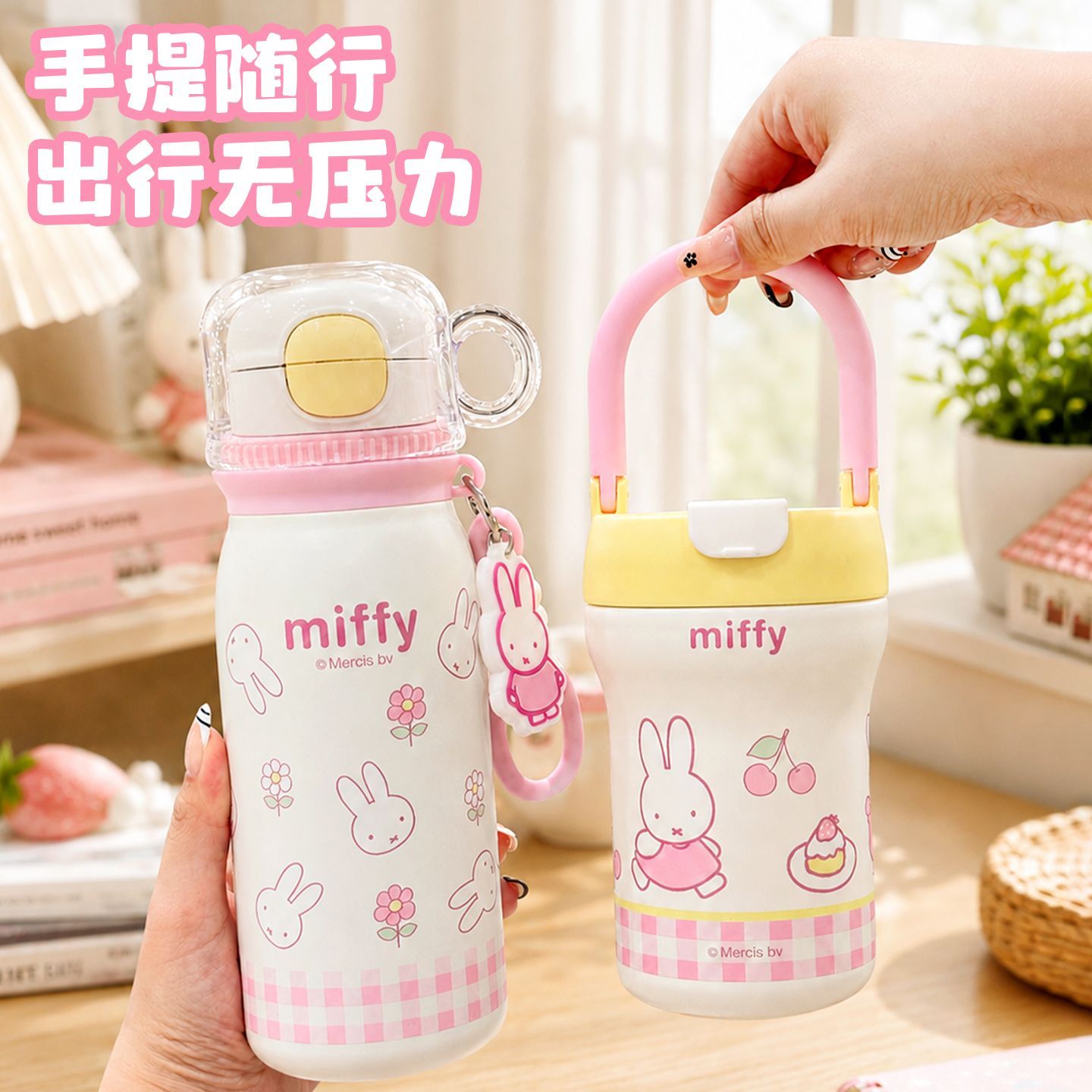 Kawaii Cute Miffy 316 Stainles - Kids Outdoor Movies 评论和价格